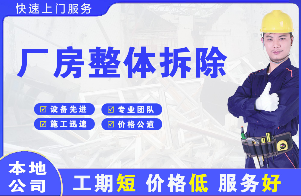 西双版纳厂房整体拆除